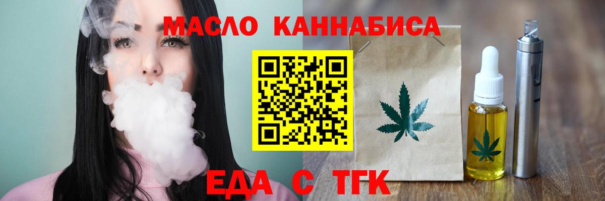 Печенье с ТГК конопля  Вход с VPN  Петропавловск-Камчатский 
