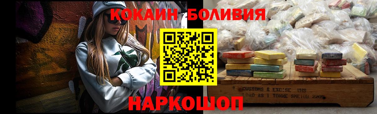 Кокаин VHQ Петропавловск-Камчатский