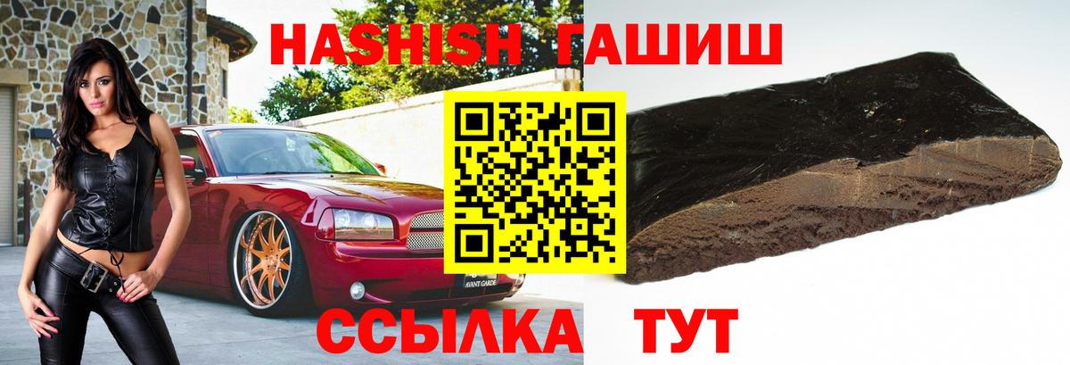 ГАШИШ VHQ  ГАШИШ  купить   Петропавловск-Камчатский  Вход с VPN  ГАШИШ 40% ТГК 