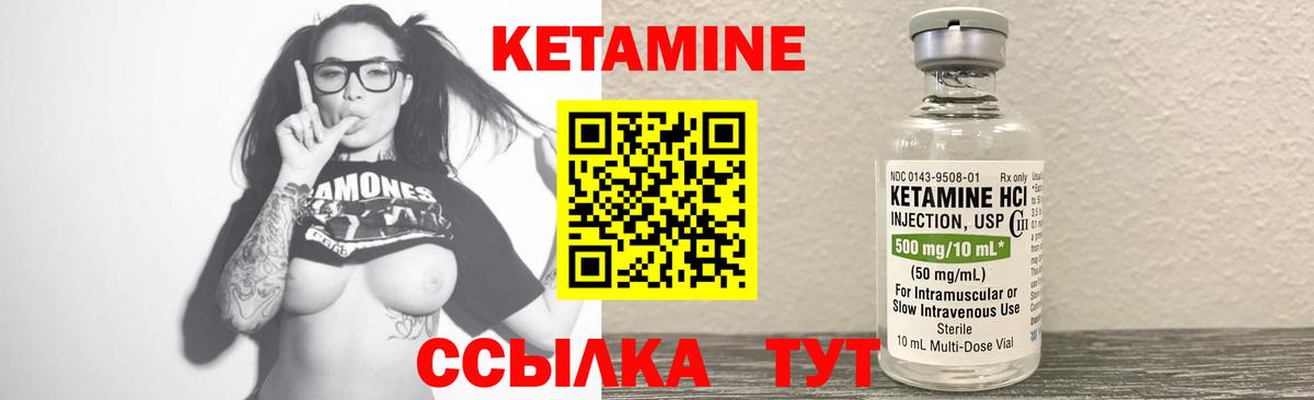 Кетамин ketamine Петропавловск-Камчатский