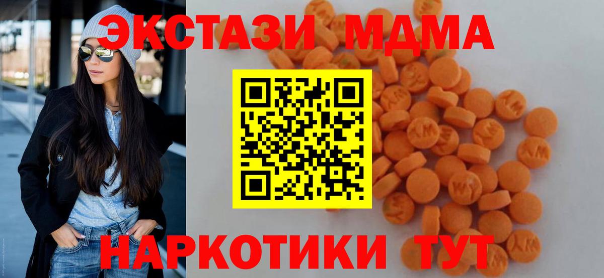 МДМА VHQ  MDMA  Петропавловск-Камчатский  Вход с VPN 