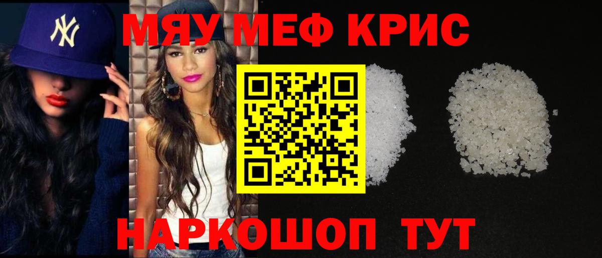 Петропавловск-Камчатский  МЯУ-МЯУ мука  Вход с VPN 