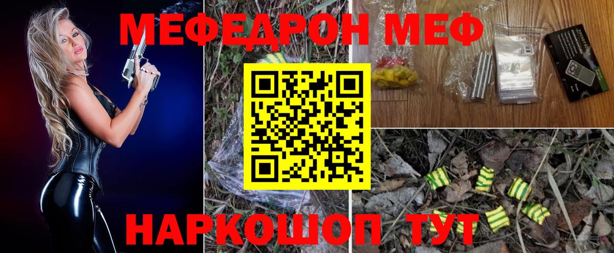 Меф кристаллы Петропавловск-Камчатский