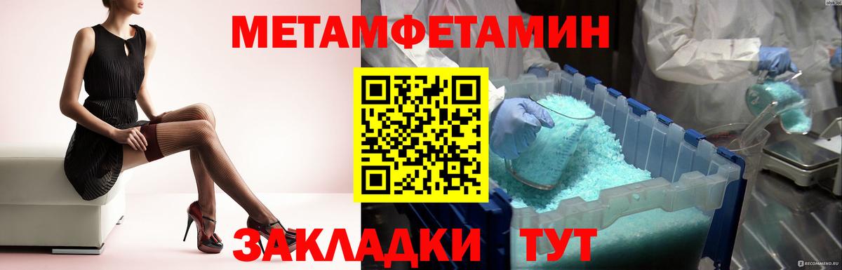 МЕТАМФЕТАМИН кристалл Петропавловск-Камчатский