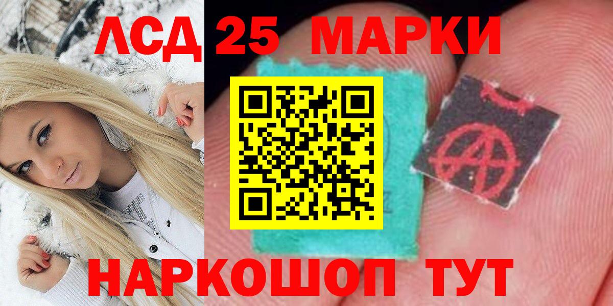 Петропавловск-Камчатский  Марки N-bome 1,5мг  Вход с VPN 