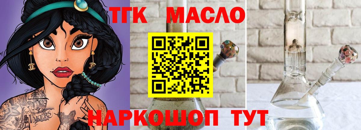 Дистиллят ТГК жижа Петропавловск-Камчатский