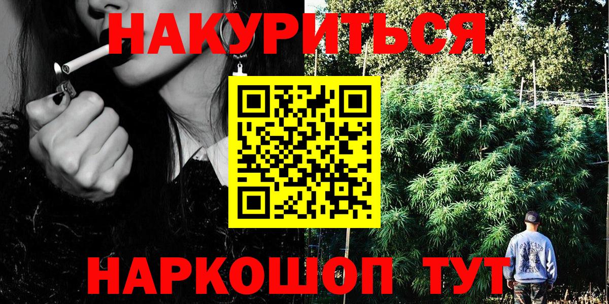 Петропавловск-Камчатский  Шишки марихуана OG Kush  Марихуана гибрид  Вход с VPN  МАРИХУАНА сатива 